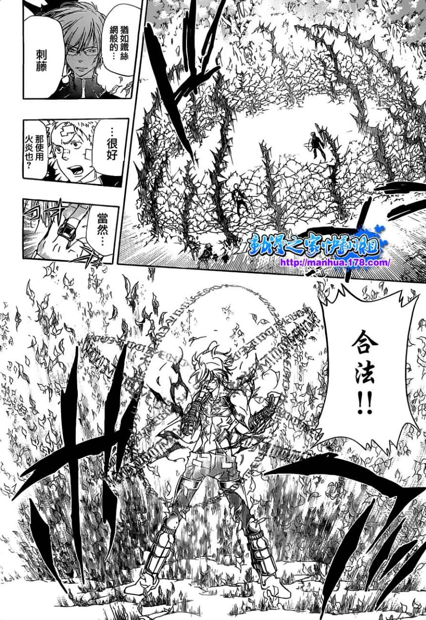 《家庭教师》漫画最新章节第303话免费下拉式在线观看章节第【17】张图片