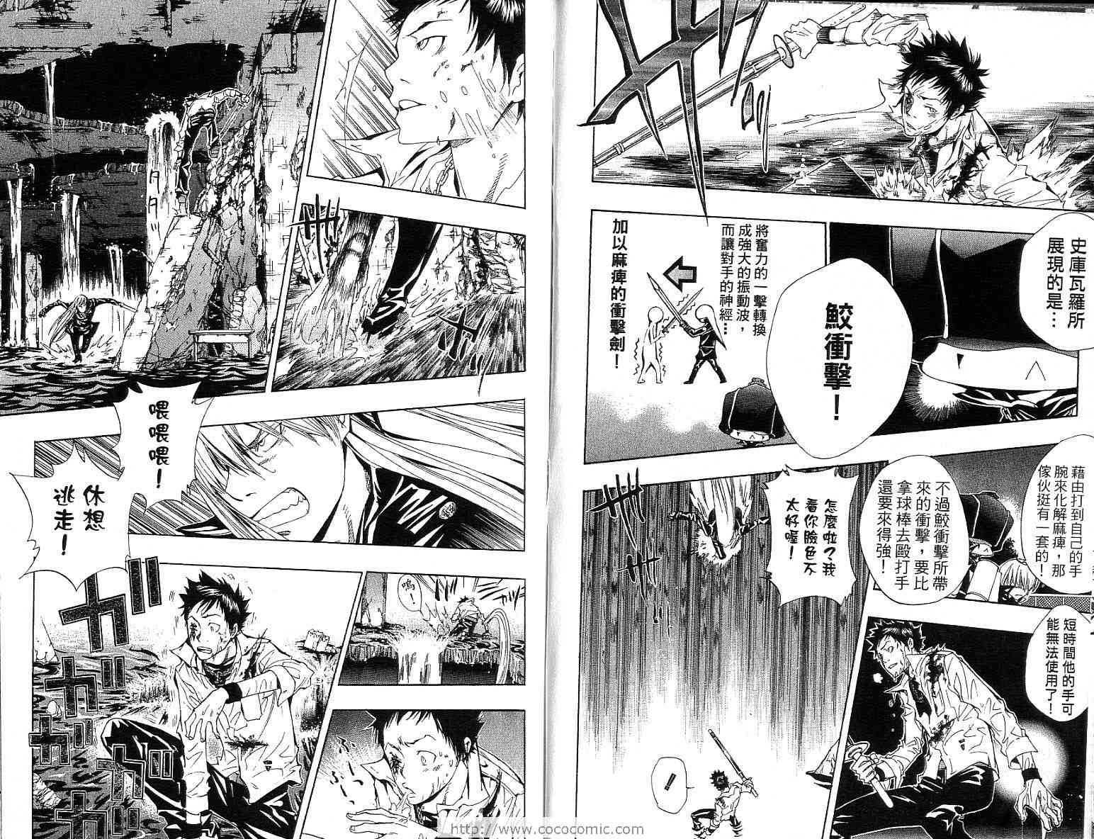 《家庭教师》漫画最新章节第13卷免费下拉式在线观看章节第【20】张图片