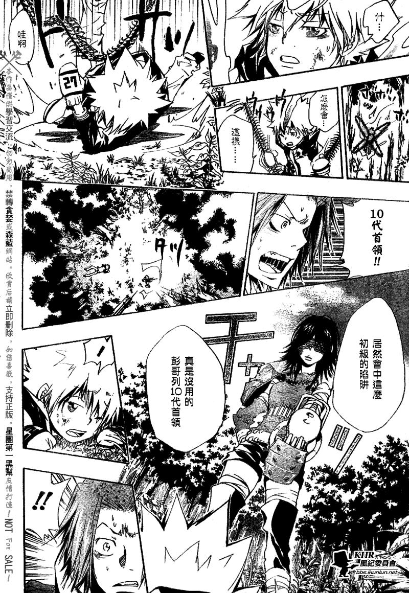 《家庭教师》漫画最新章节第138话免费下拉式在线观看章节第【14】张图片