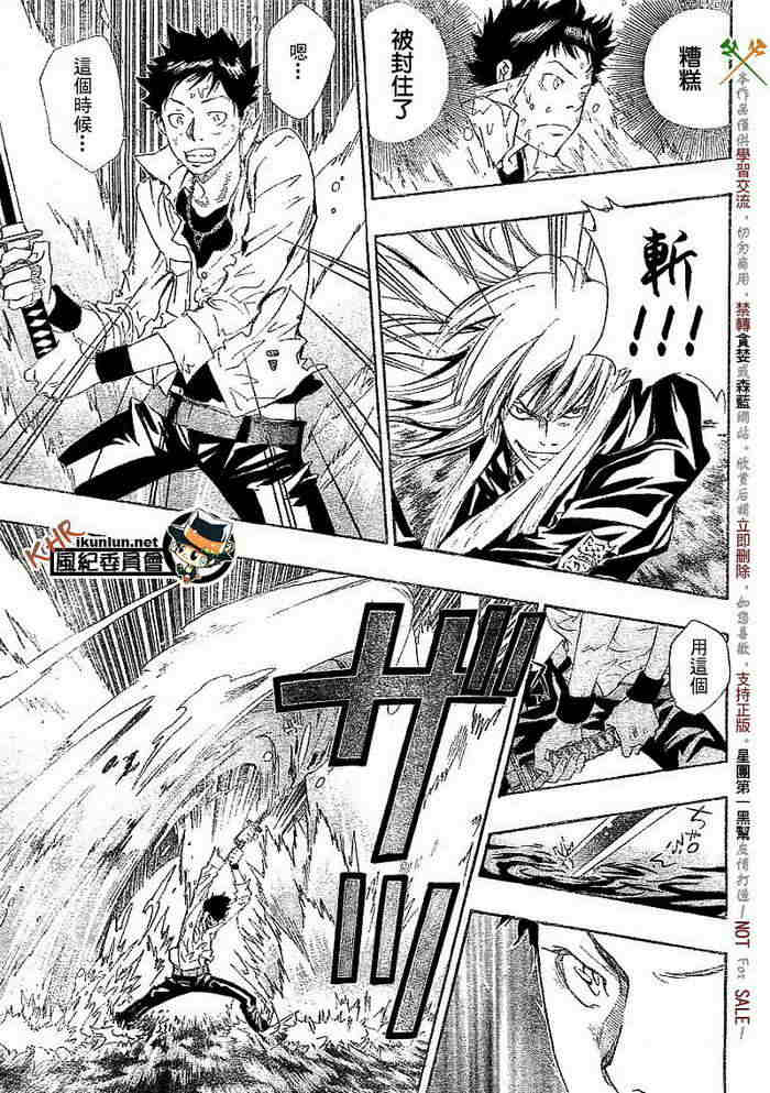 《家庭教师》漫画最新章节第108-116话免费下拉式在线观看章节第【24】张图片