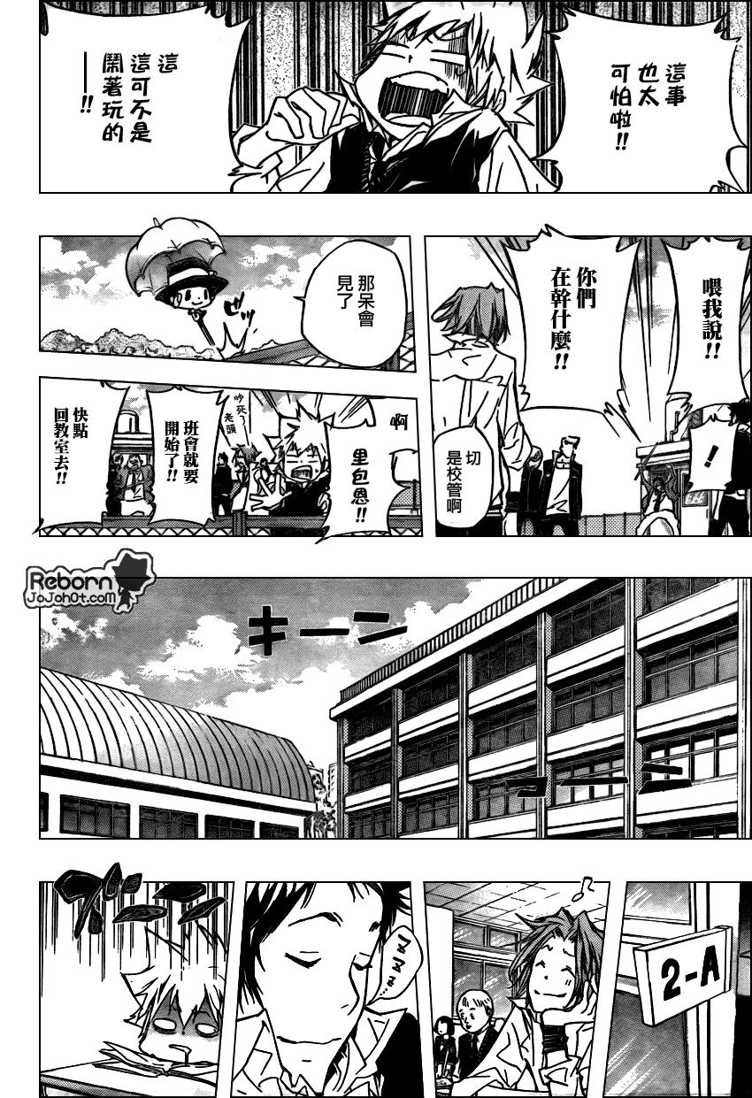 《家庭教师》漫画最新章节第286话免费下拉式在线观看章节第【8】张图片
