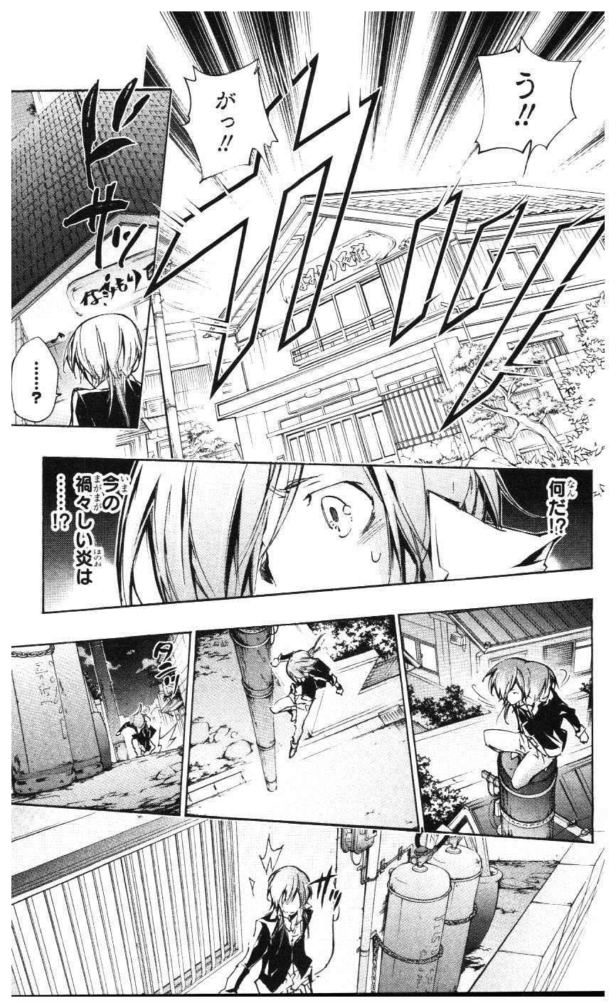 《家庭教师》漫画最新章节第39卷免费下拉式在线观看章节第【70】张图片