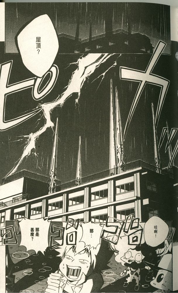 《家庭教师》漫画最新章节第11卷免费下拉式在线观看章节第【145】张图片