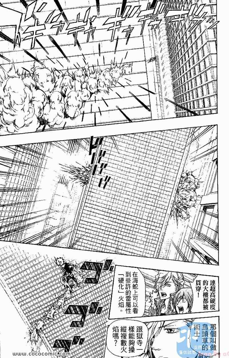 《家庭教师》漫画最新章节第26卷免费下拉式在线观看章节第【131】张图片