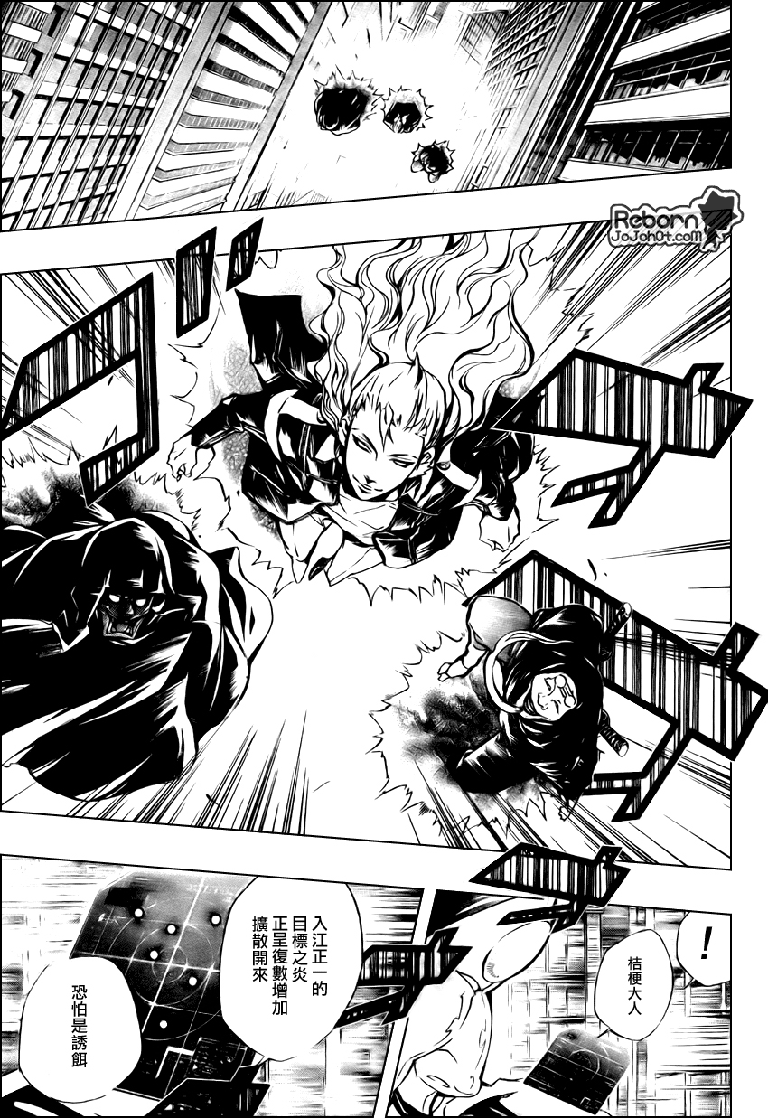 《家庭教师》漫画最新章节第243话免费下拉式在线观看章节第【11】张图片