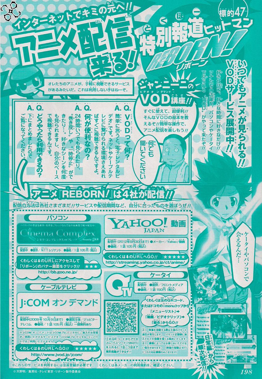 《家庭教师》漫画最新章节第234话免费下拉式在线观看章节第【2】张图片