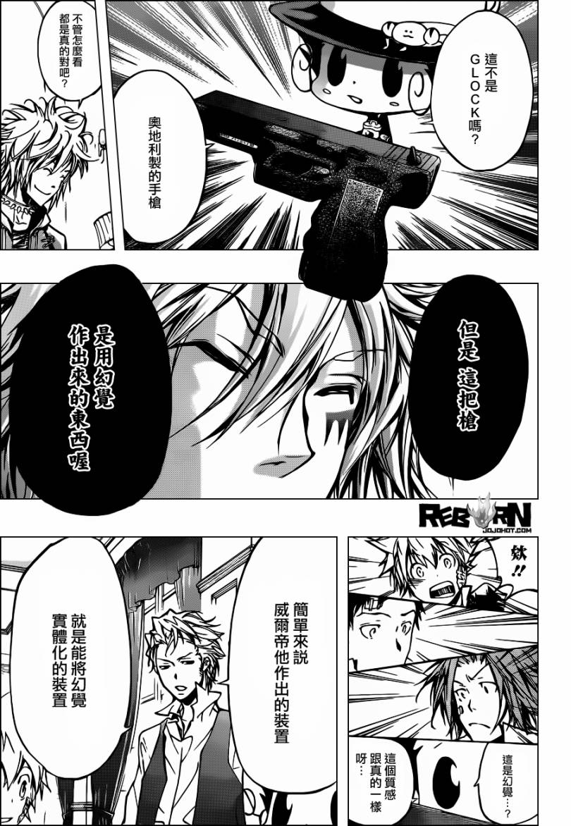 《家庭教师》漫画最新章节第365话 尤尼的预言免费下拉式在线观看章节第【8】张图片