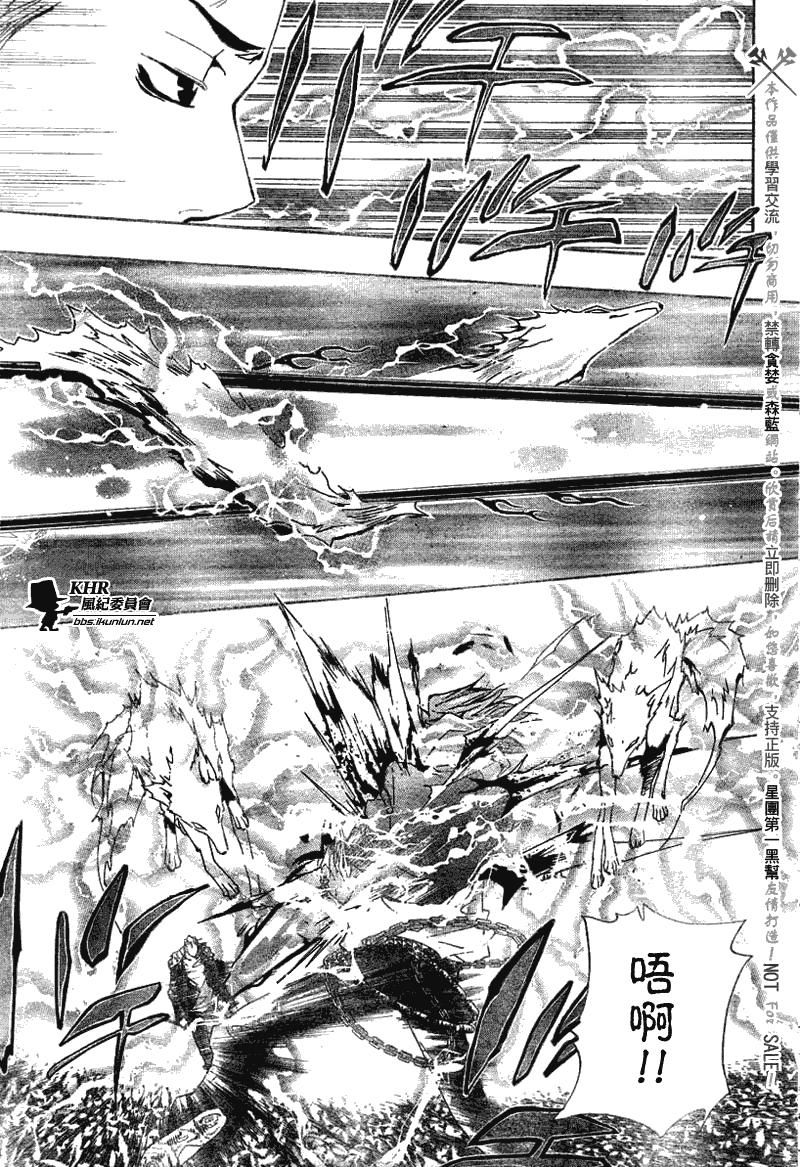 《家庭教师》漫画最新章节第153话免费下拉式在线观看章节第【5】张图片