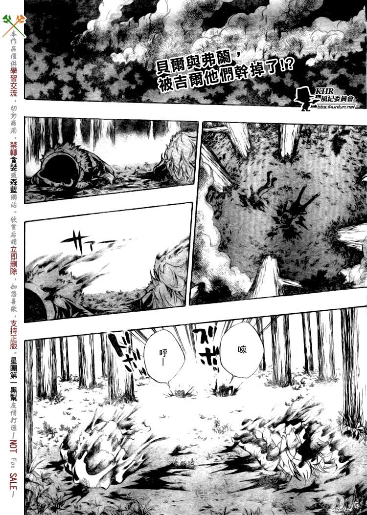《家庭教师》漫画最新章节第224话免费下拉式在线观看章节第【2】张图片