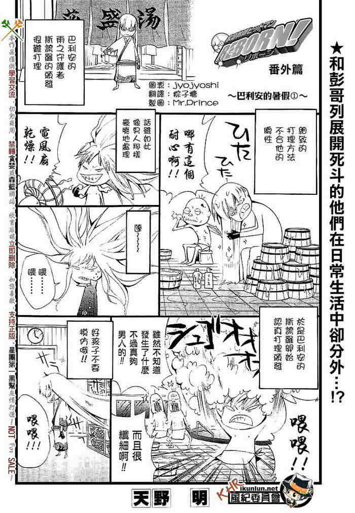 《家庭教师》漫画最新章节第108-116话免费下拉式在线观看章节第【39】张图片