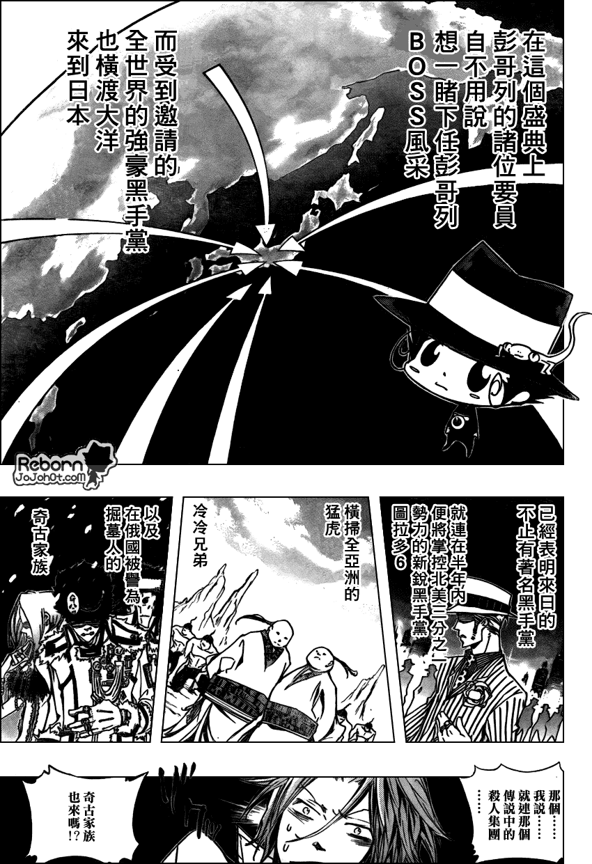 《家庭教师》漫画最新章节第286话免费下拉式在线观看章节第【7】张图片
