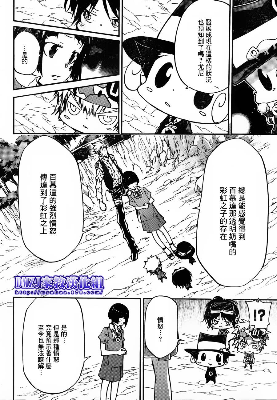 《家庭教师》漫画最新章节第377话 从幽暗处袭来的强力攻击免费下拉式在线观看章节第【6】张图片
