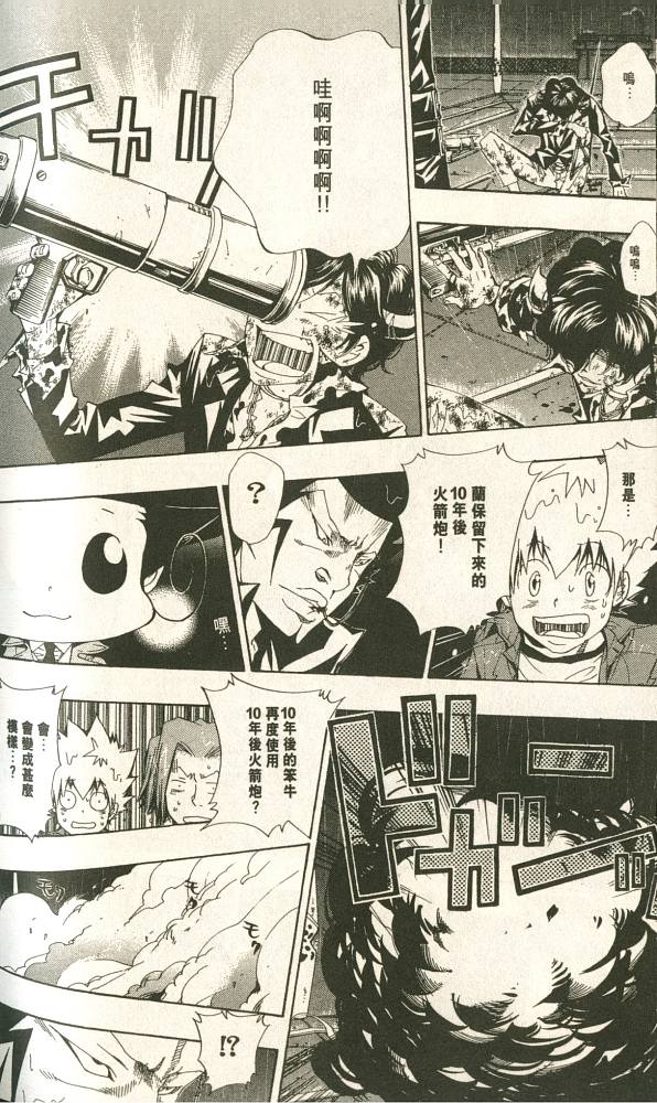 《家庭教师》漫画最新章节第11卷免费下拉式在线观看章节第【164】张图片