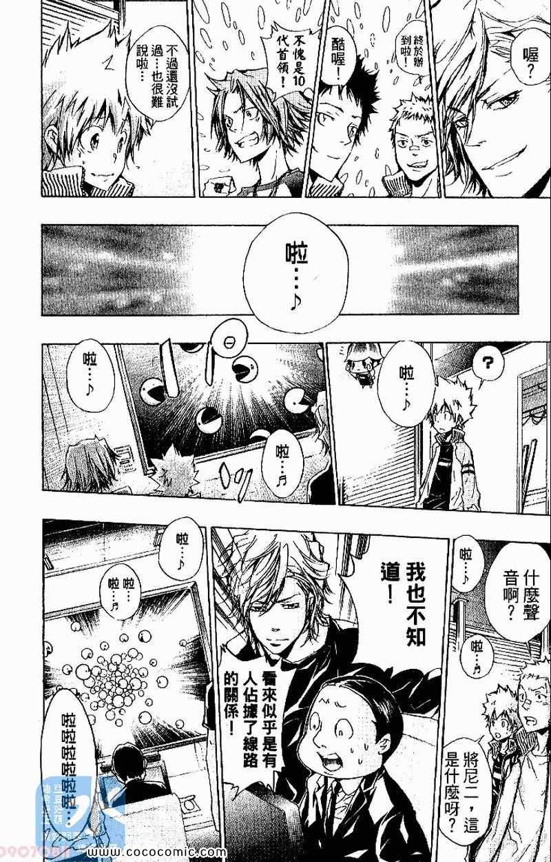 《家庭教师》漫画最新章节第26卷免费下拉式在线观看章节第【12】张图片