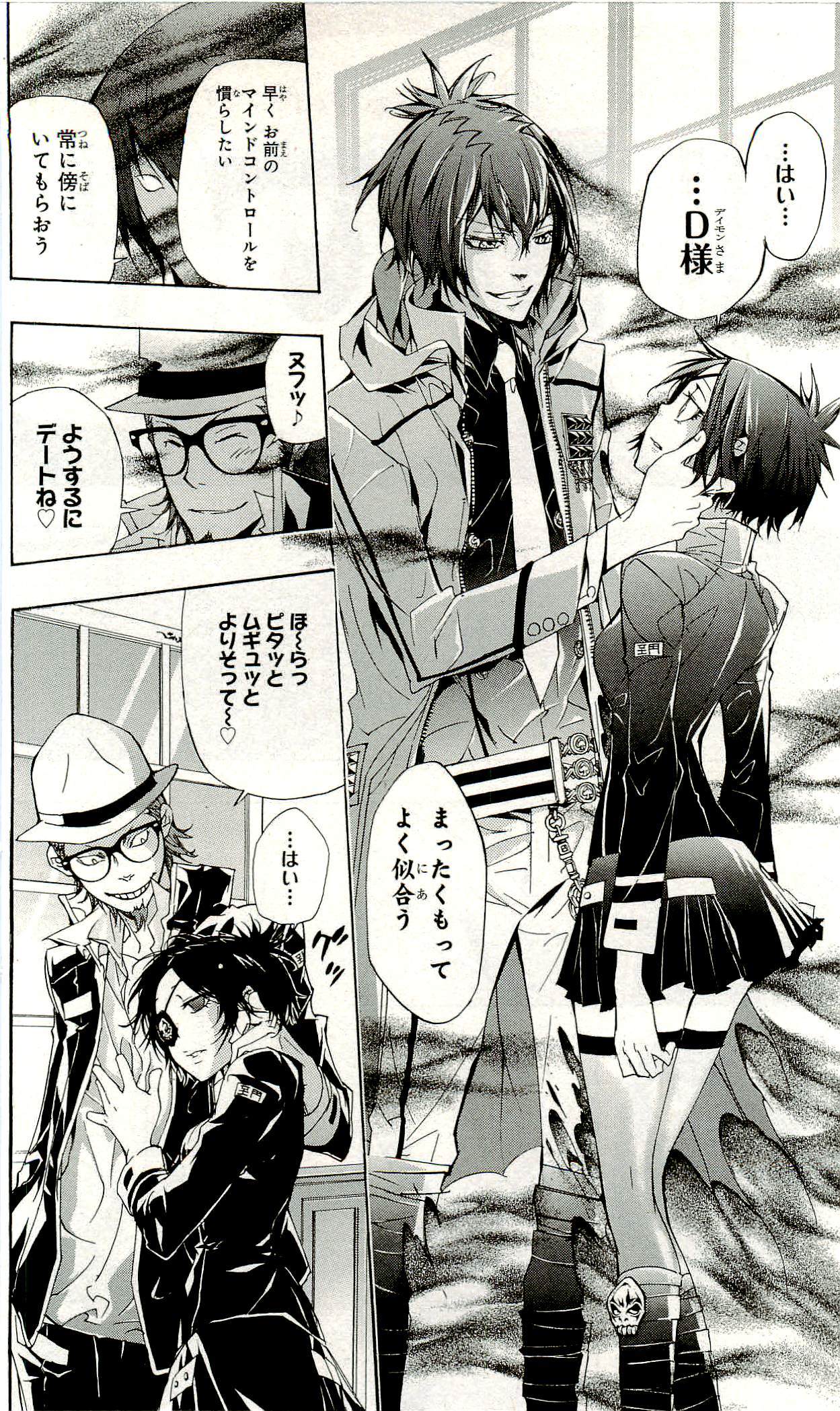 《家庭教师》漫画最新章节第33卷免费下拉式在线观看章节第【163】张图片