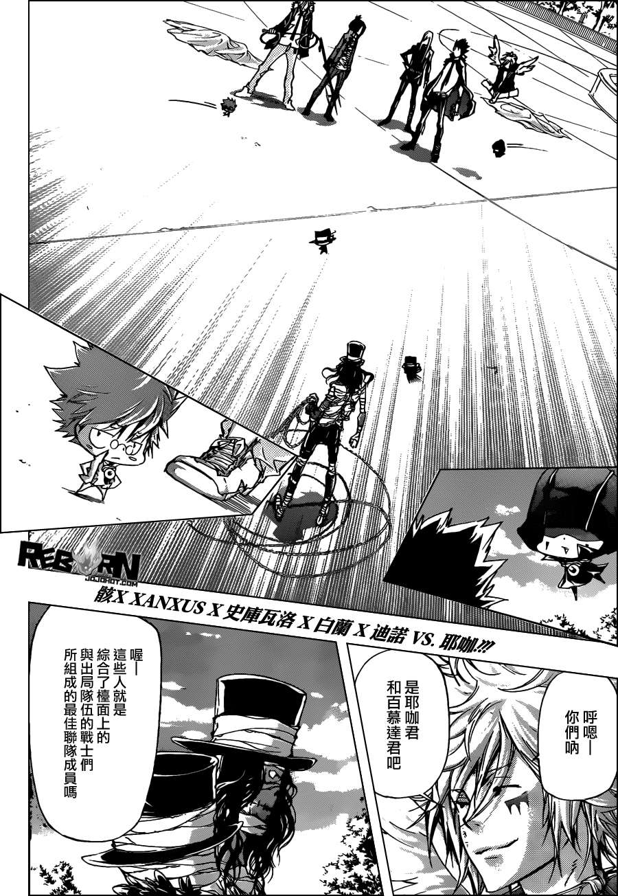 《家庭教师》漫画最新章节第396话 连合队伍免费下拉式在线观看章节第【2】张图片