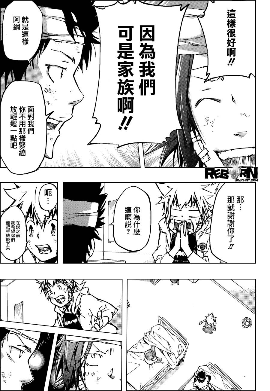 《家庭教师》漫画最新章节第391话 大集结免费下拉式在线观看章节第【7】张图片
