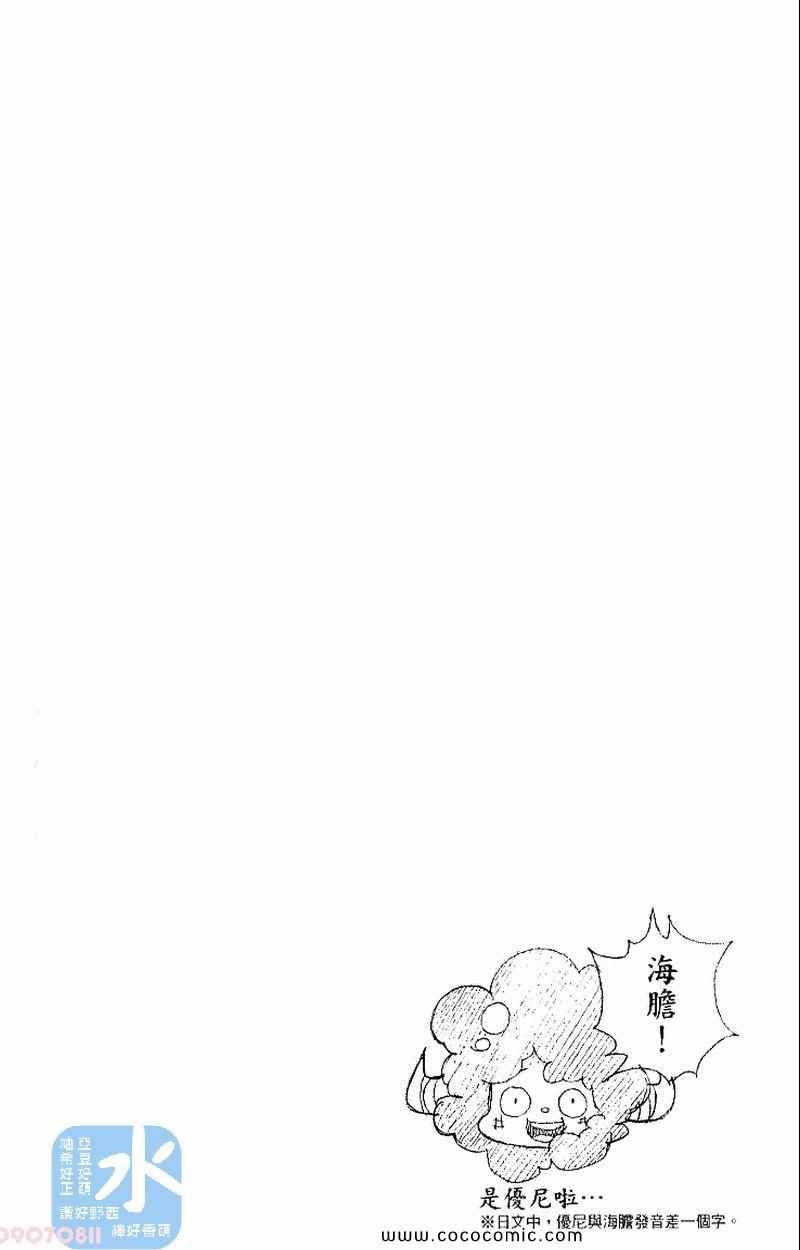 《家庭教师》漫画最新章节第27卷免费下拉式在线观看章节第【114】张图片