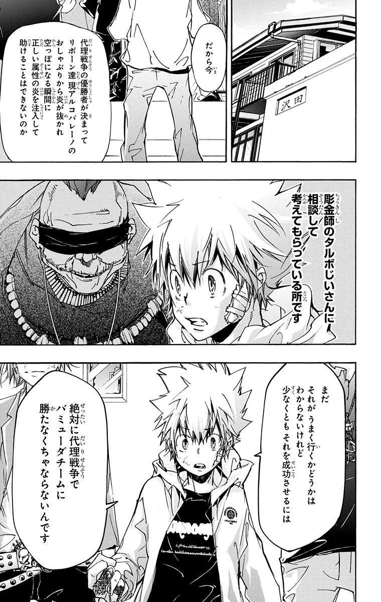 《家庭教师》漫画最新章节第41卷免费下拉式在线观看章节第【9】张图片