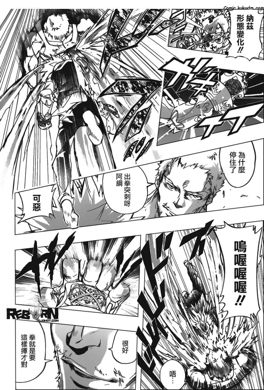《家庭教师》漫画最新章节第360话 泽田纲吉VS.泽田家光免费下拉式在线观看章节第【8】张图片