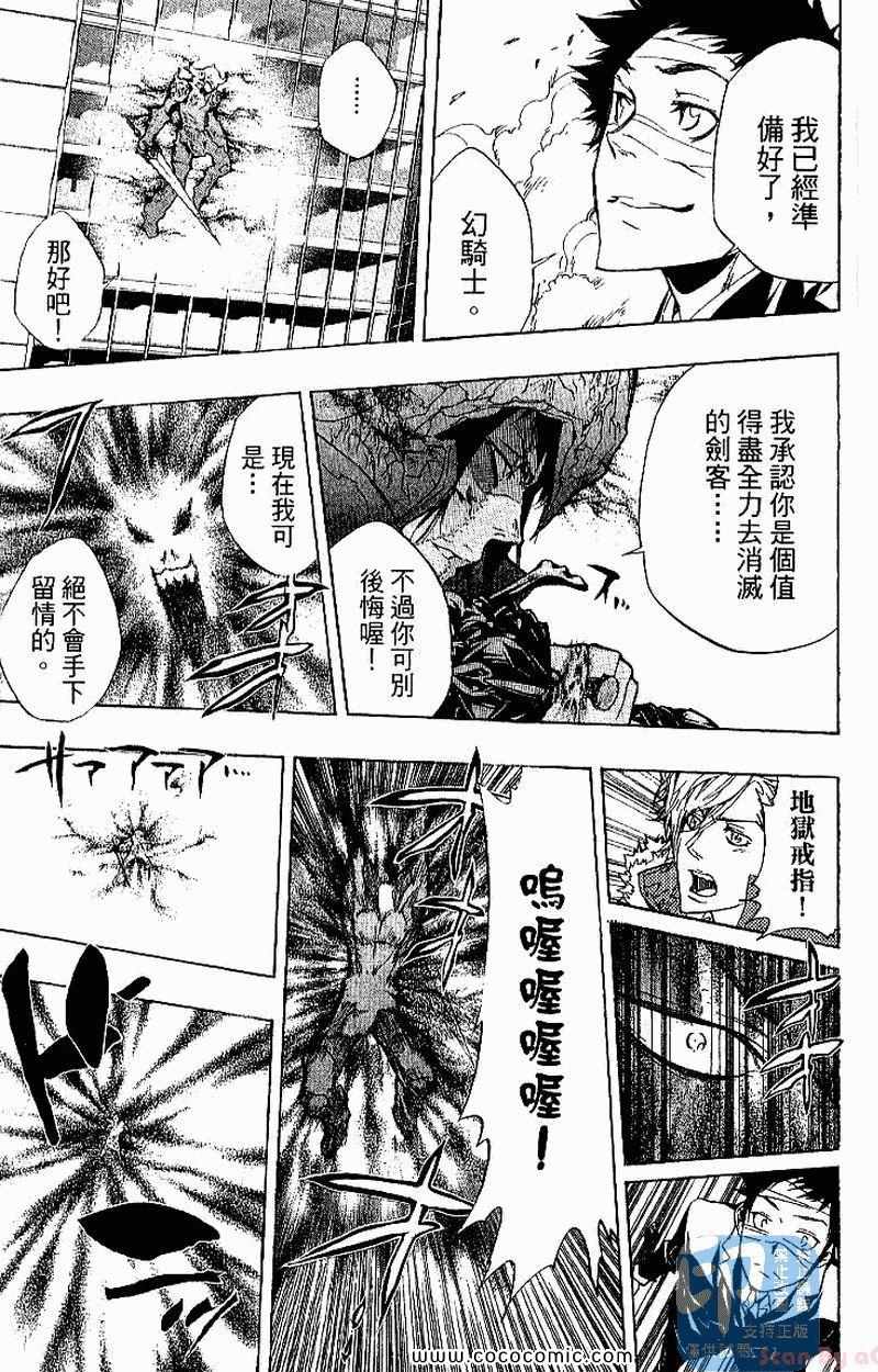 《家庭教师》漫画最新章节第26卷免费下拉式在线观看章节第【181】张图片
