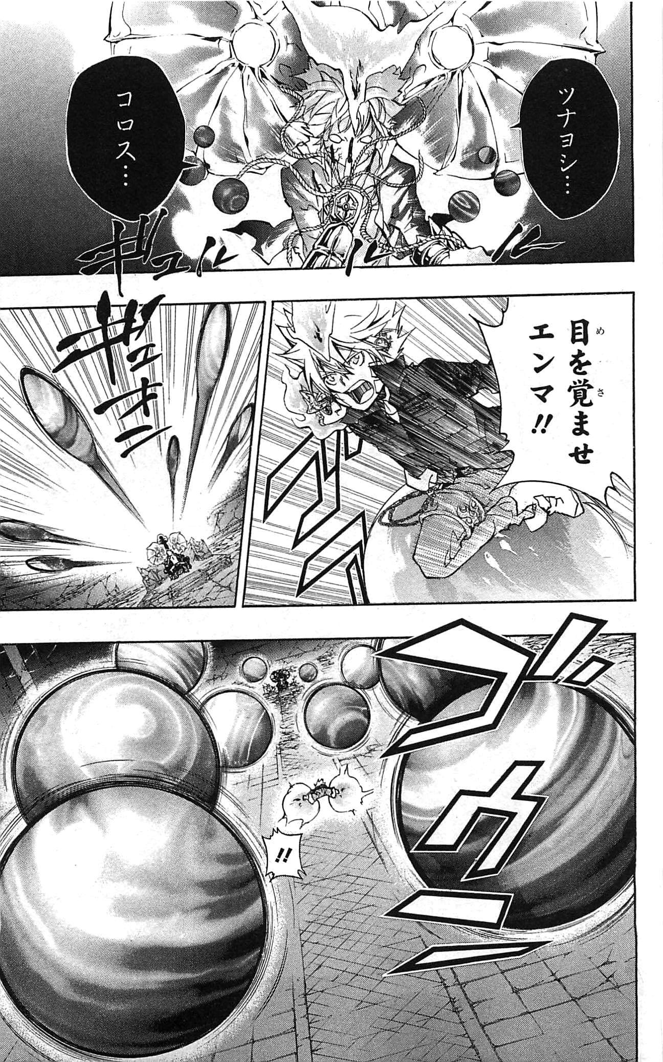 《家庭教师》漫画最新章节第34卷免费下拉式在线观看章节第【179】张图片
