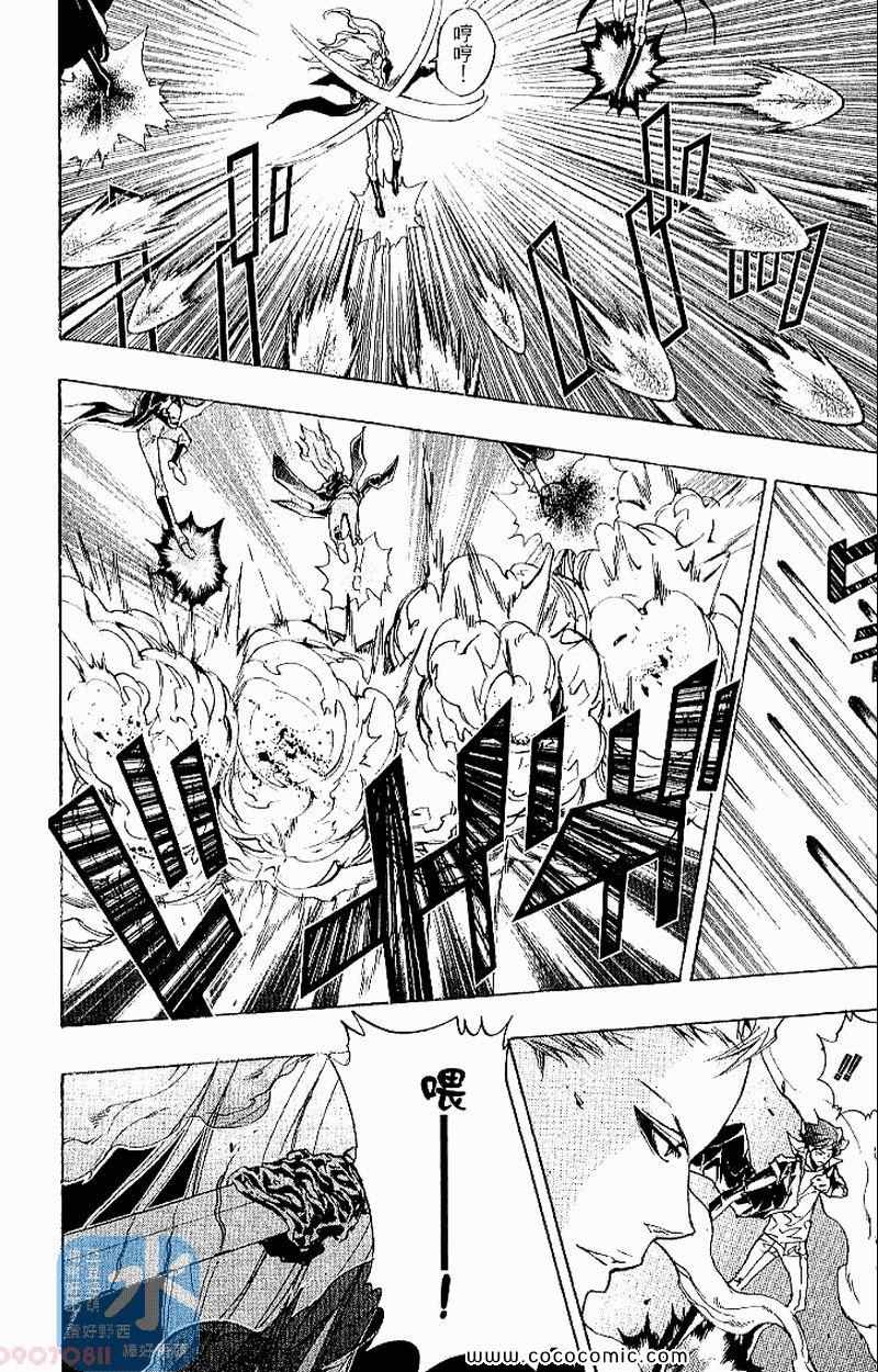 《家庭教师》漫画最新章节第27卷免费下拉式在线观看章节第【130】张图片