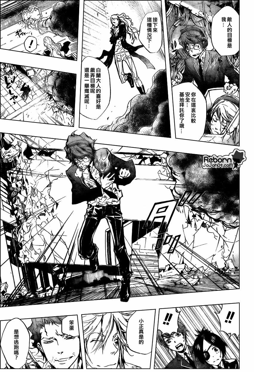《家庭教师》漫画最新章节第250话免费下拉式在线观看章节第【14】张图片