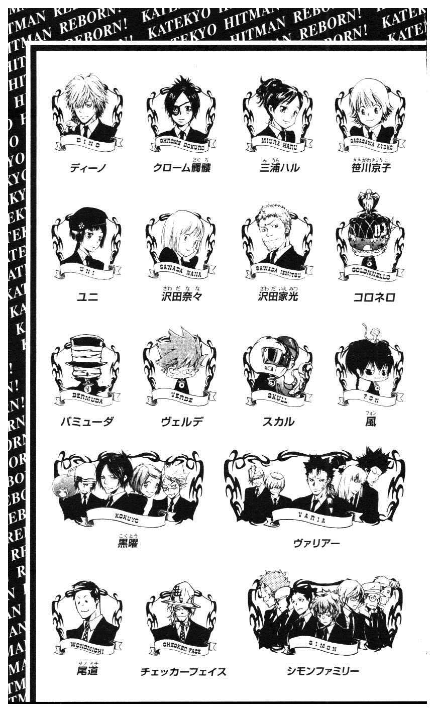 《家庭教师》漫画最新章节第39卷免费下拉式在线观看章节第【4】张图片