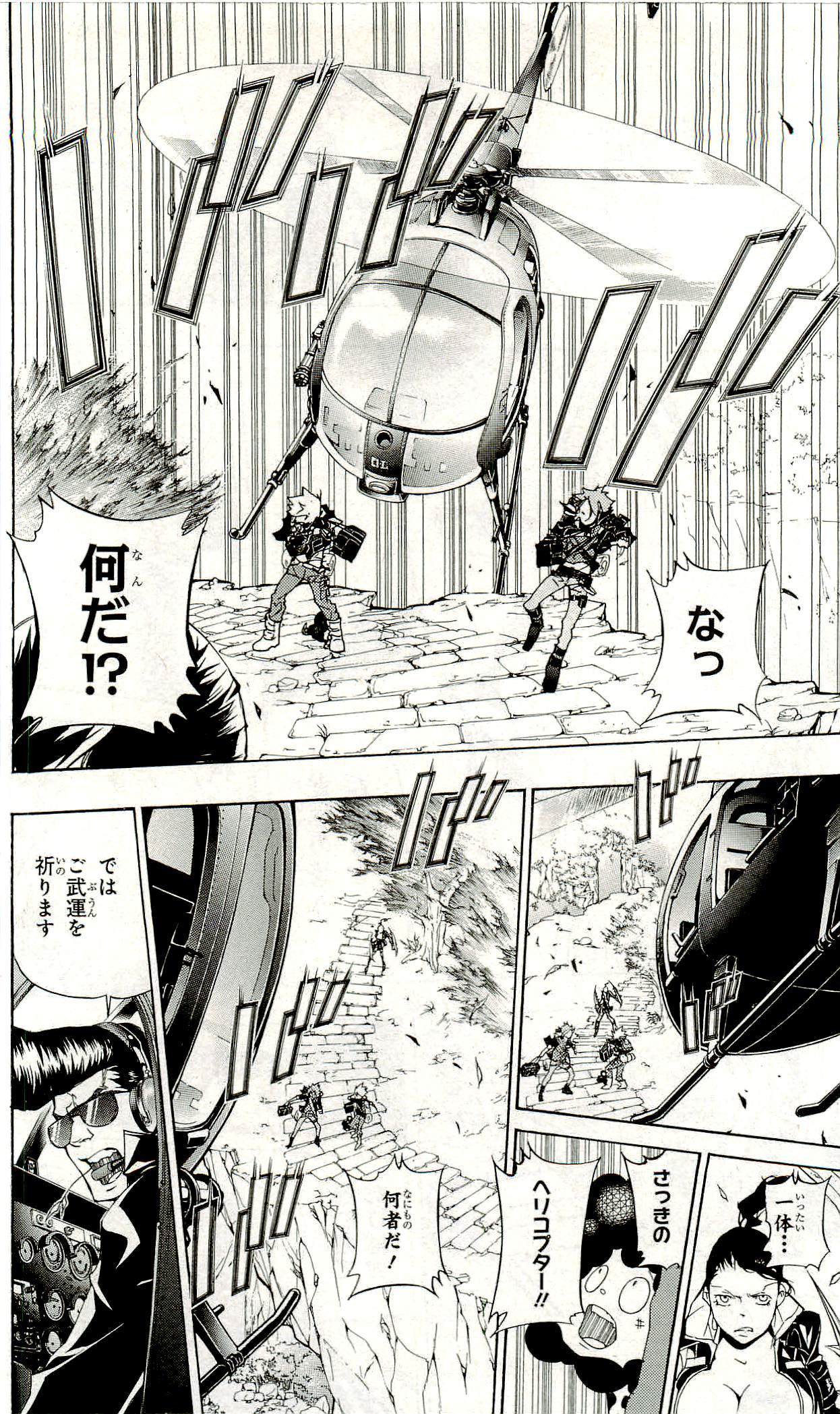 《家庭教师》漫画最新章节第33卷免费下拉式在线观看章节第【167】张图片