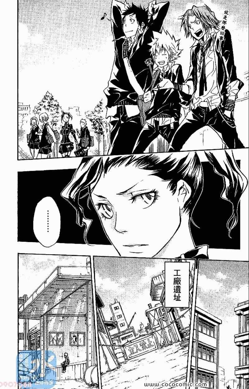 《家庭教师》漫画最新章节第31卷免费下拉式在线观看章节第【78】张图片