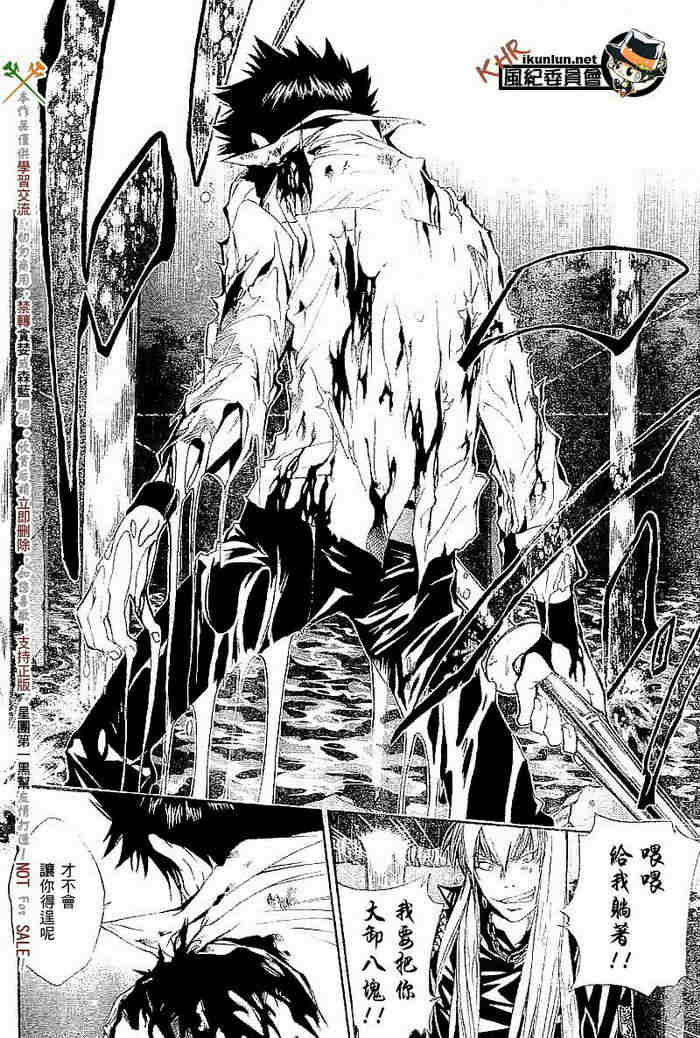 《家庭教师》漫画最新章节第108-116话免费下拉式在线观看章节第【63】张图片