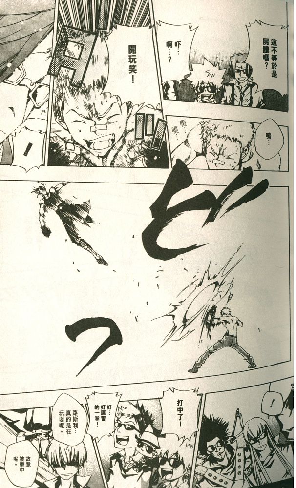 《家庭教师》漫画最新章节第11卷免费下拉式在线观看章节第【102】张图片