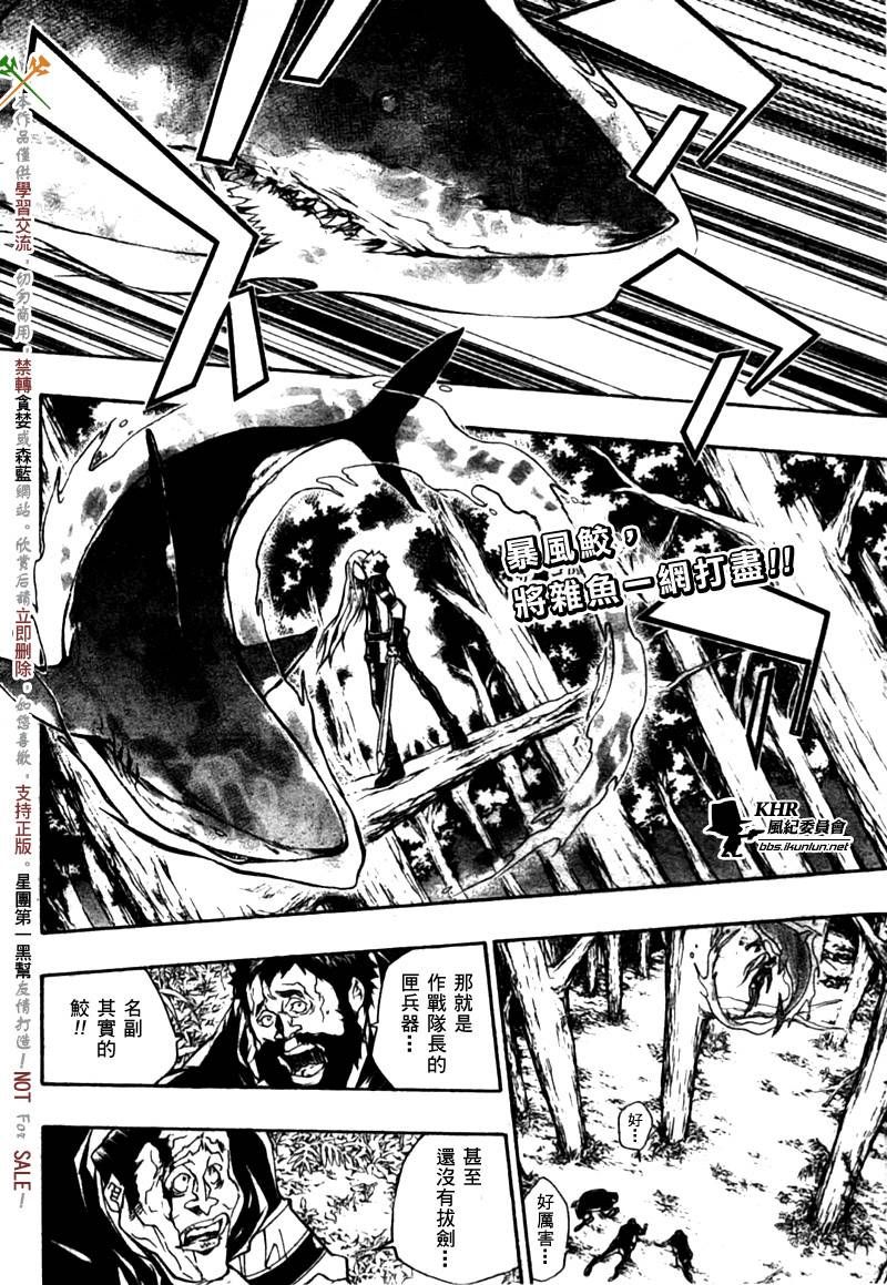 《家庭教师》漫画最新章节第221话免费下拉式在线观看章节第【2】张图片