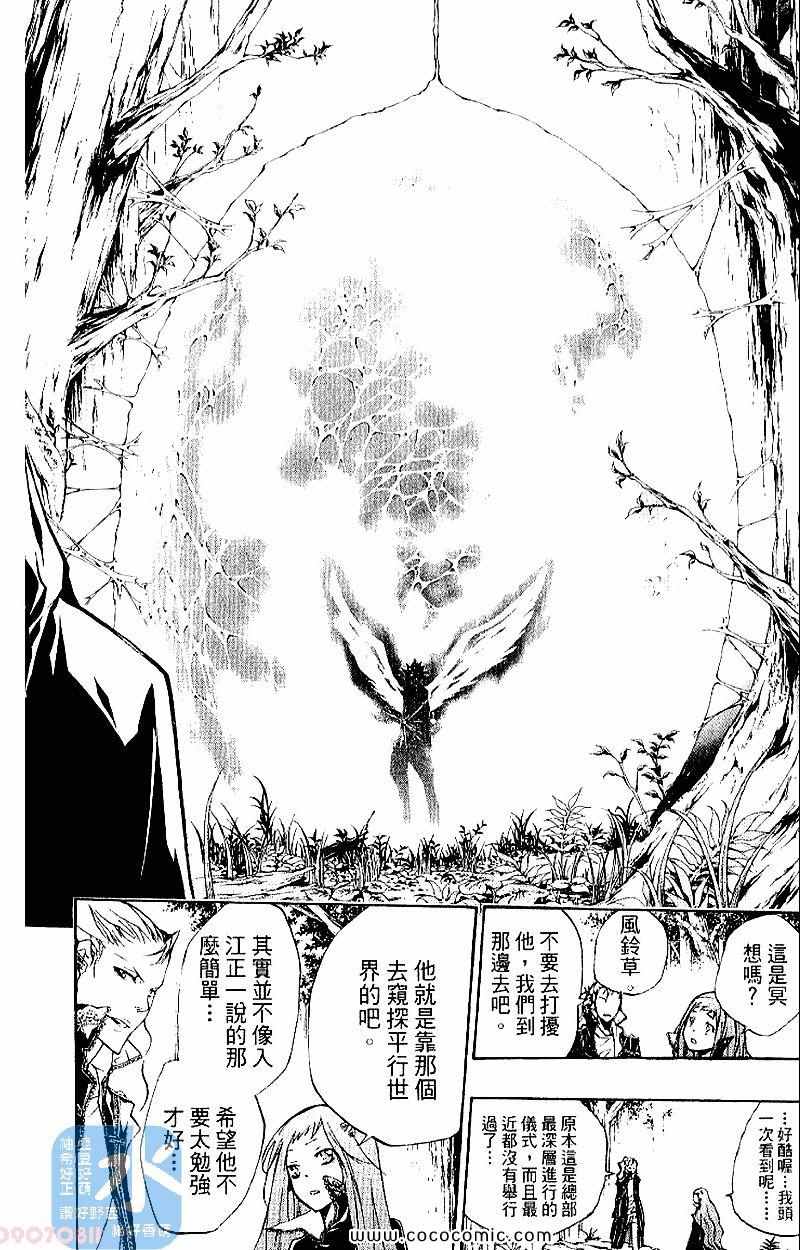 《家庭教师》漫画最新章节第28卷免费下拉式在线观看章节第【62】张图片