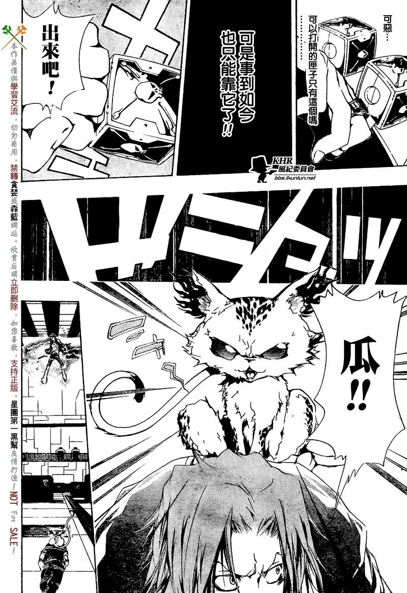 《家庭教师》漫画最新章节第191话免费下拉式在线观看章节第【11】张图片