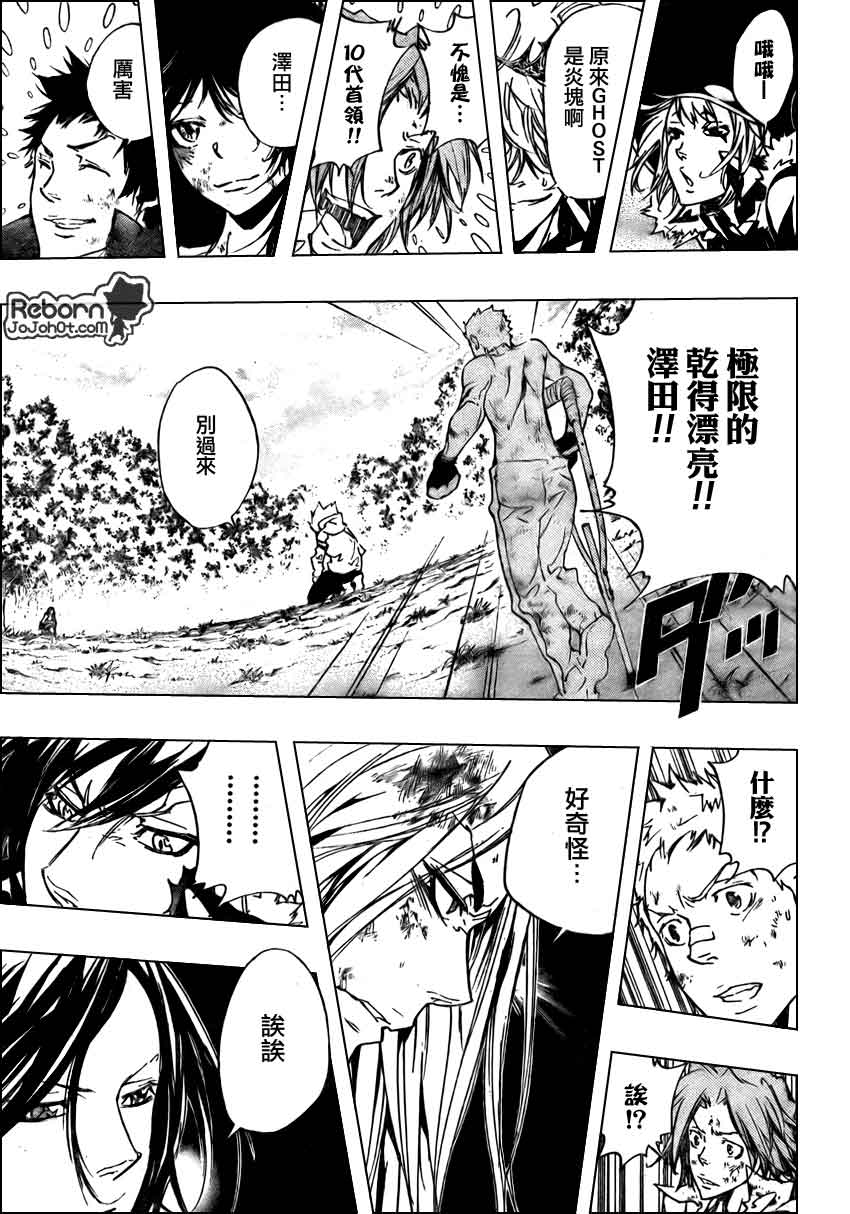 《家庭教师》漫画最新章节第274话免费下拉式在线观看章节第【5】张图片