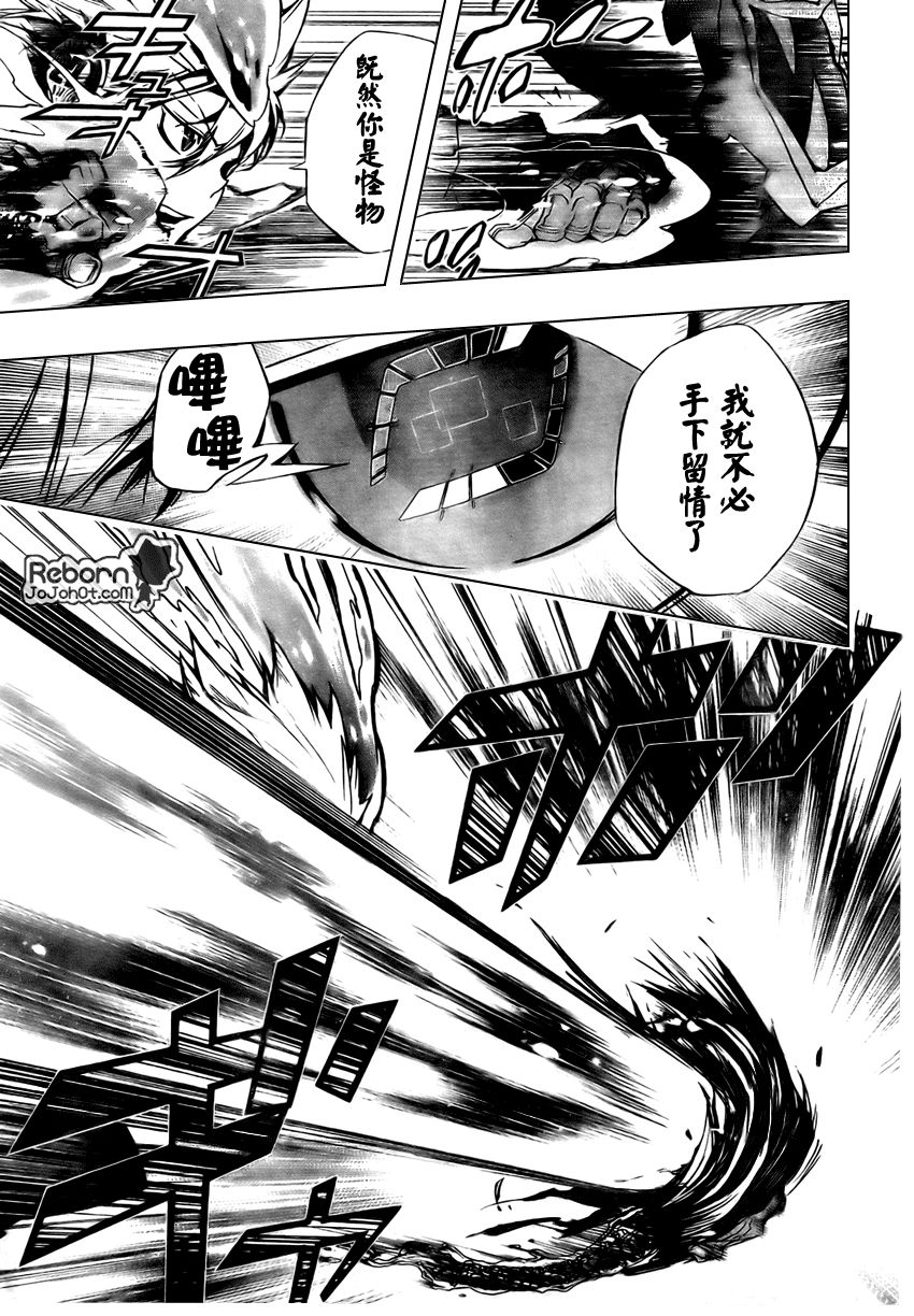 《家庭教师》漫画最新章节第245话免费下拉式在线观看章节第【7】张图片