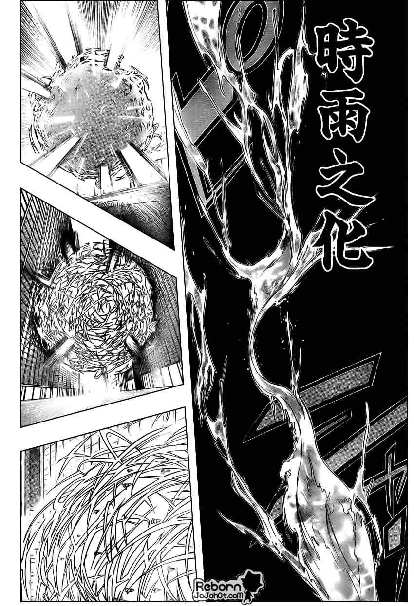 《家庭教师》漫画最新章节第247话免费下拉式在线观看章节第【12】张图片