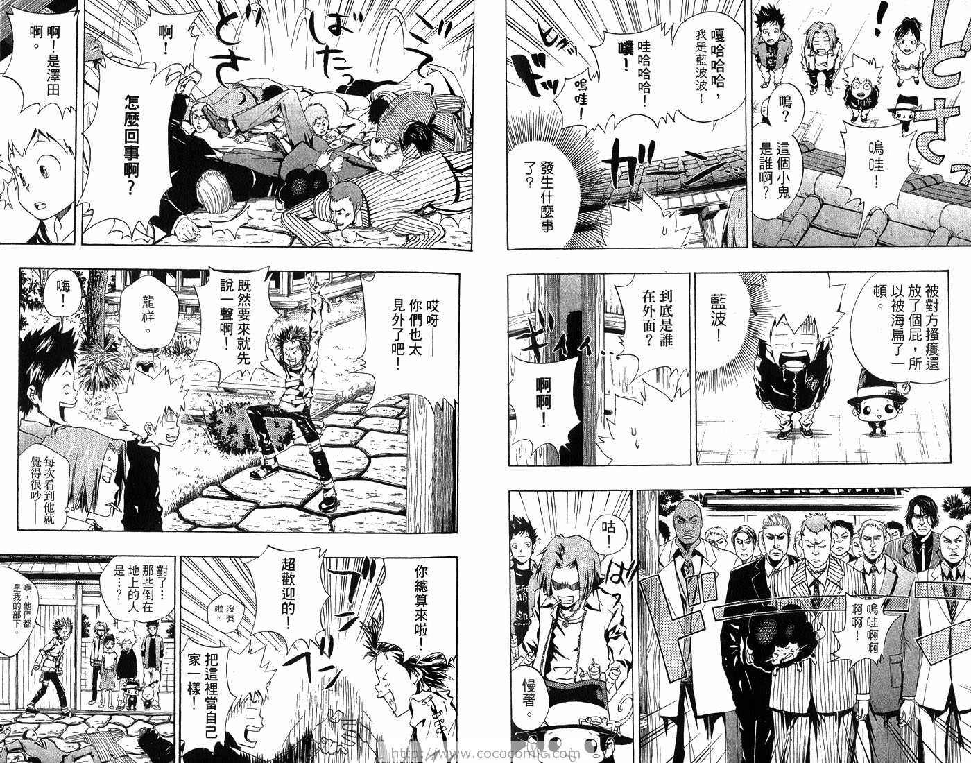 《家庭教师》漫画最新章节第6卷免费下拉式在线观看章节第【39】张图片