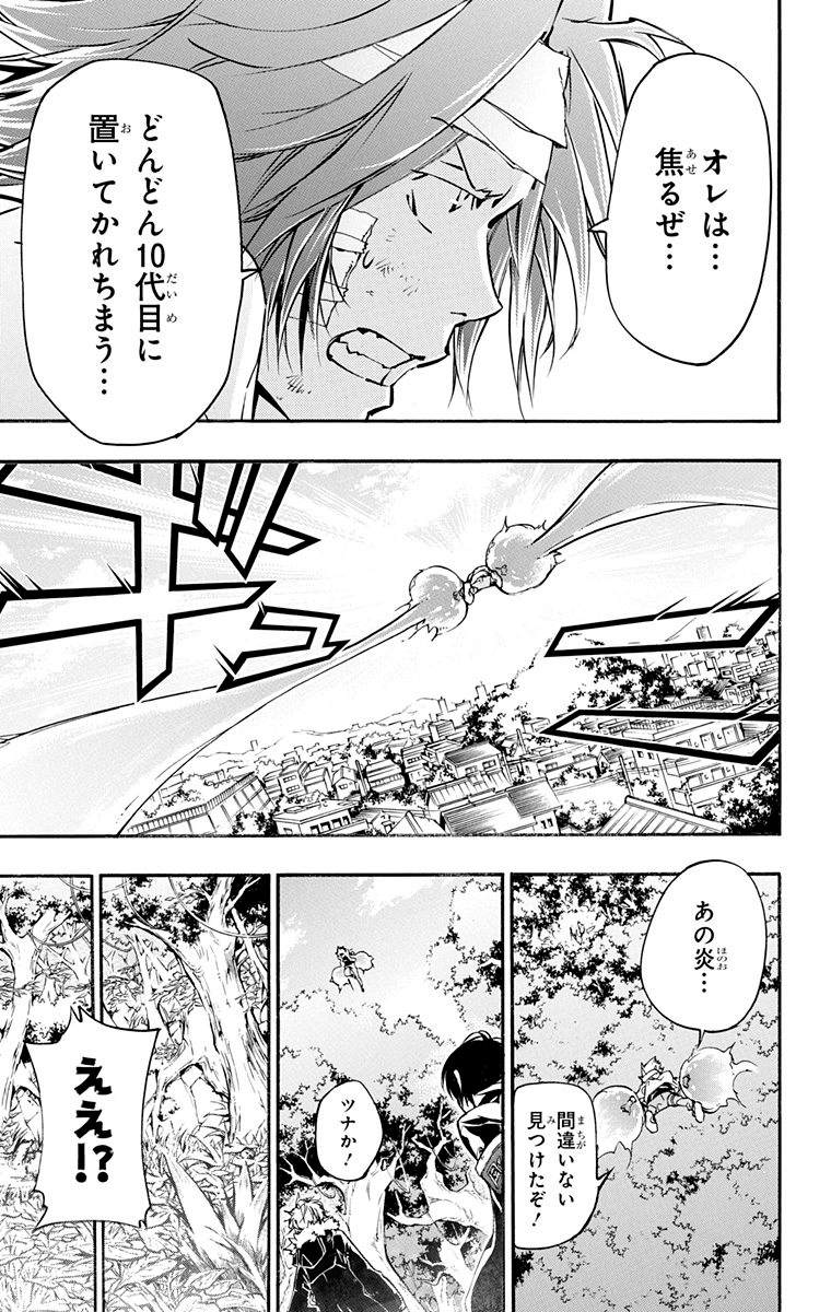 《家庭教师》漫画最新章节第40卷免费下拉式在线观看章节第【177】张图片
