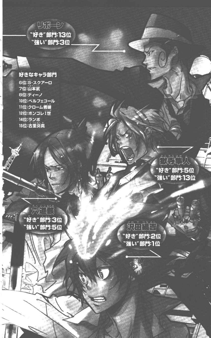 《家庭教师》漫画最新章节第37卷免费下拉式在线观看章节第【171】张图片