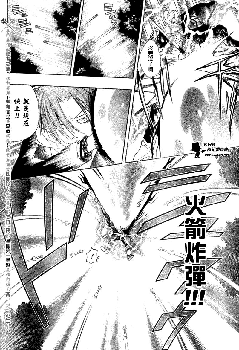 《家庭教师》漫画最新章节第152话免费下拉式在线观看章节第【6】张图片