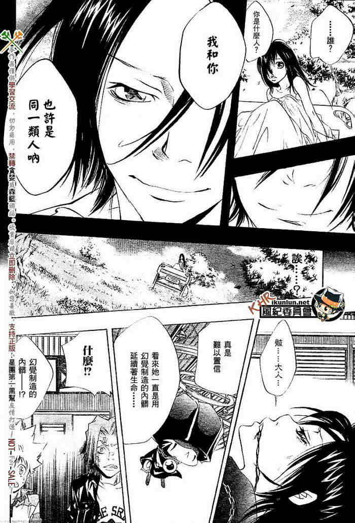 《家庭教师》漫画最新章节第108-116话免费下拉式在线观看章节第【177】张图片