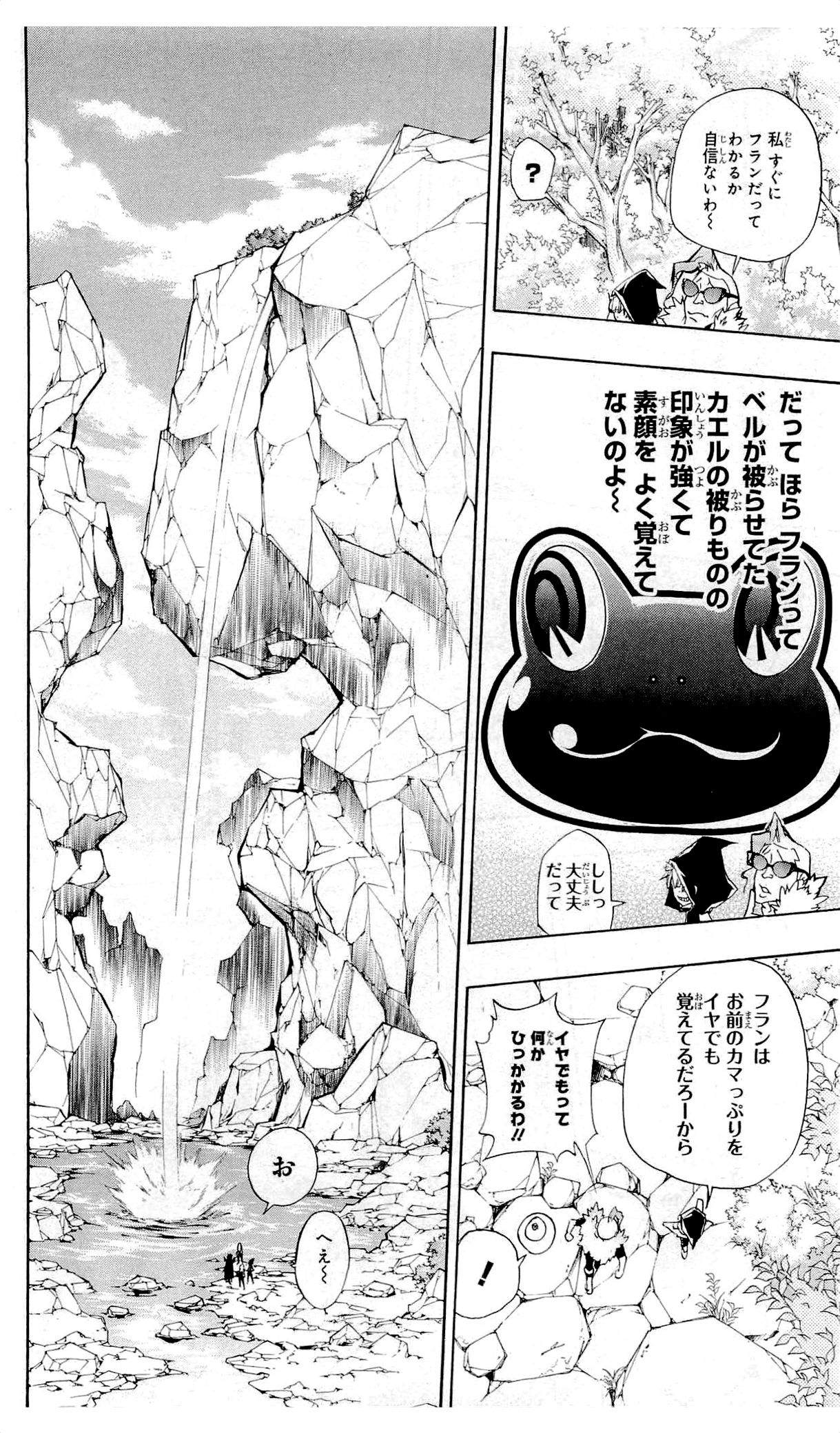 《家庭教师》漫画最新章节第36卷免费下拉式在线观看章节第【117】张图片