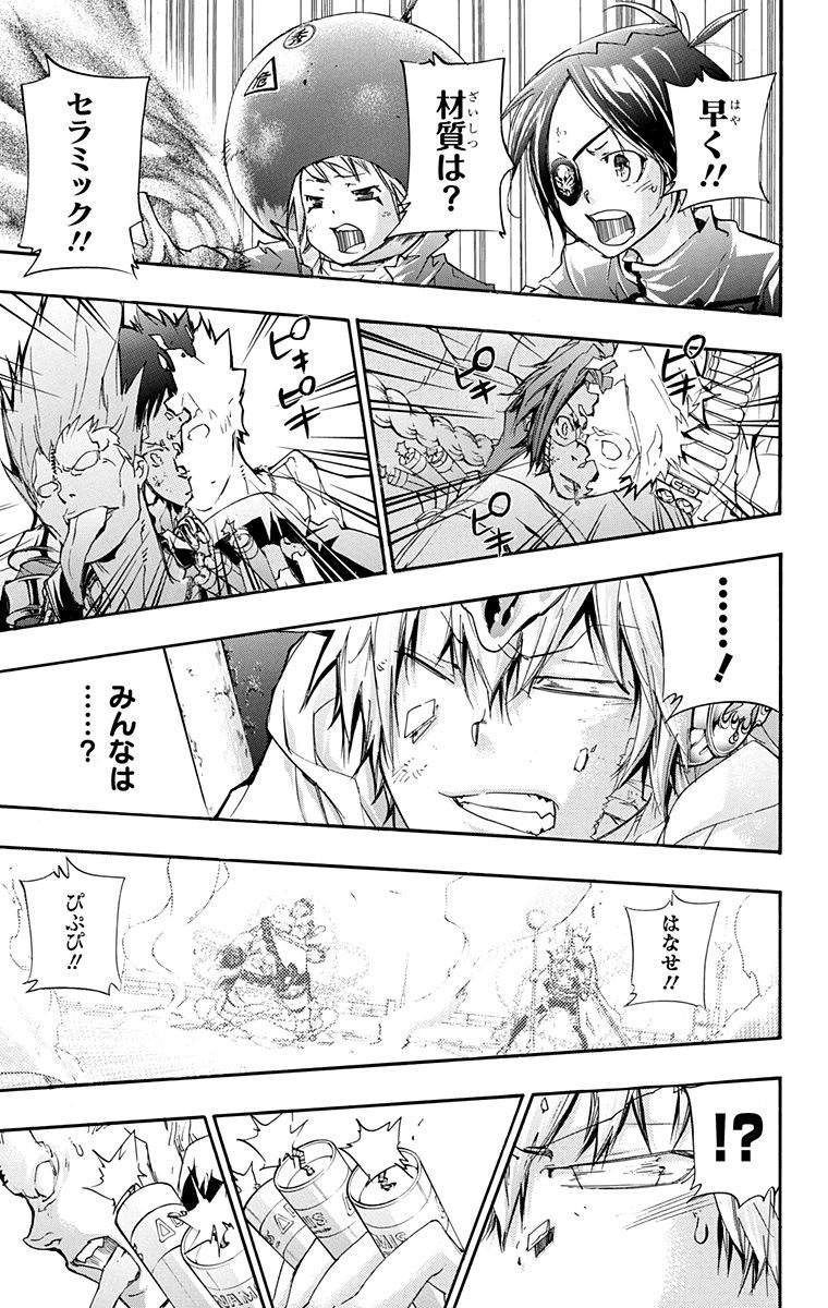 《家庭教师》漫画最新章节第41卷免费下拉式在线观看章节第【111】张图片