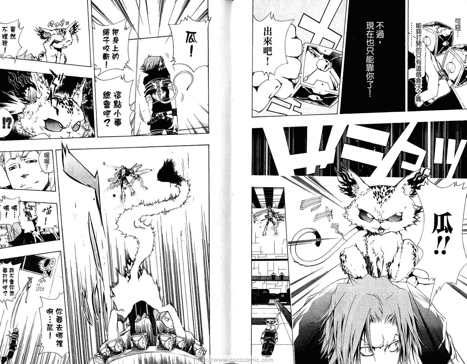 《家庭教师》漫画最新章节第21卷免费下拉式在线观看章节第【57】张图片