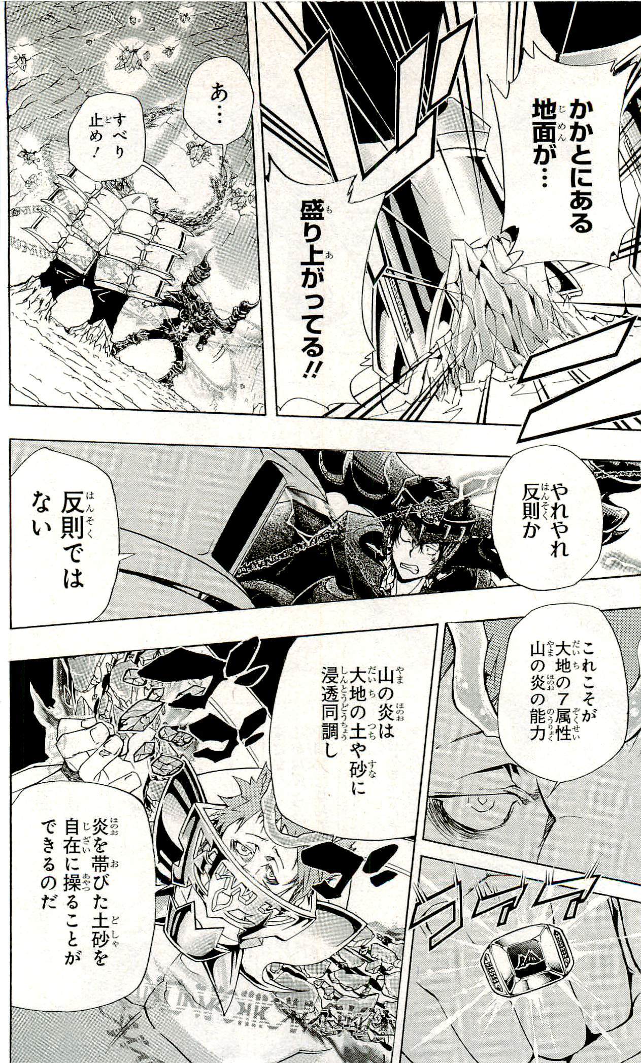 《家庭教师》漫画最新章节第33卷免费下拉式在线观看章节第【29】张图片