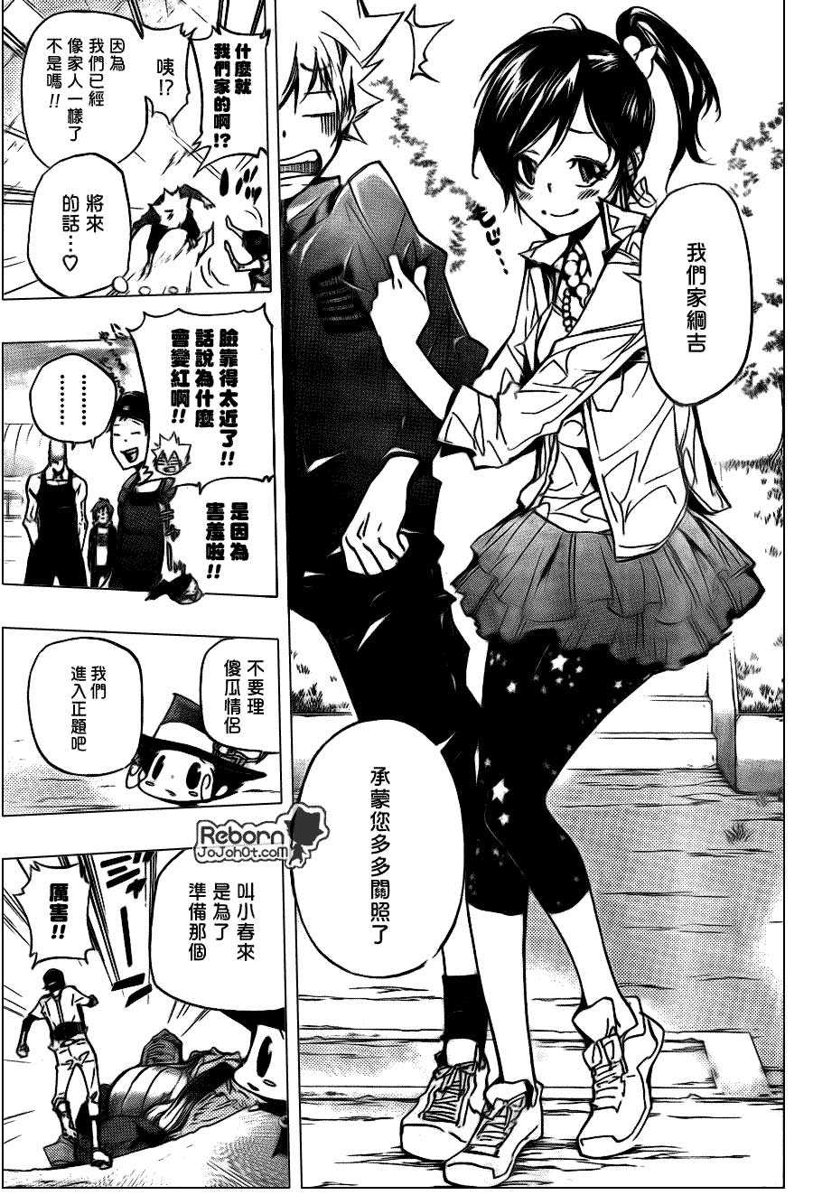 《家庭教师》漫画最新章节第289话免费下拉式在线观看章节第【11】张图片