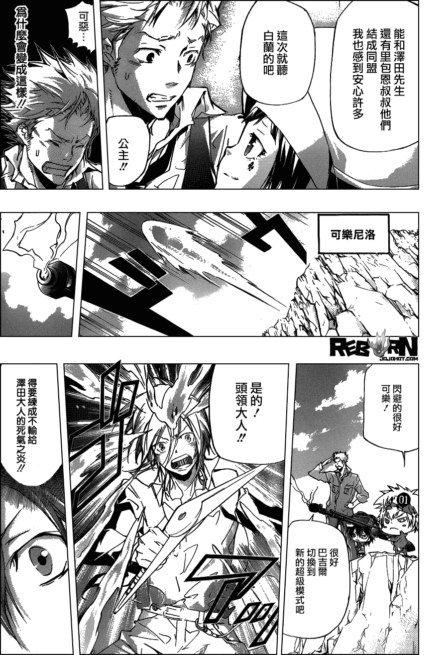 《家庭教师》漫画最新章节第358话 开战前夜免费下拉式在线观看章节第【15】张图片